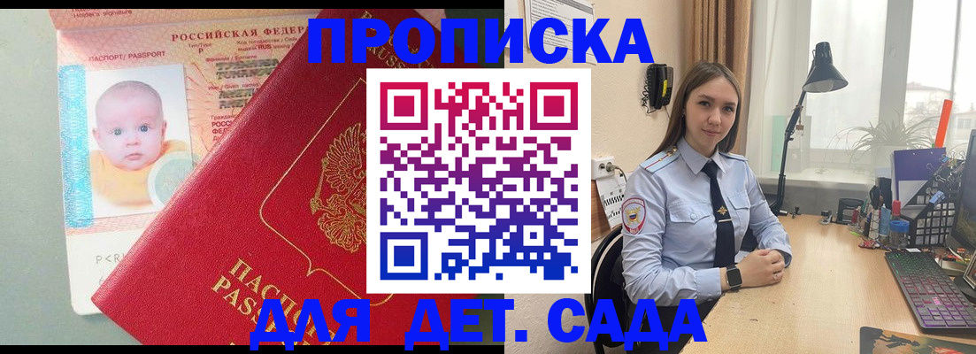 пропишу в квартире в Невельске